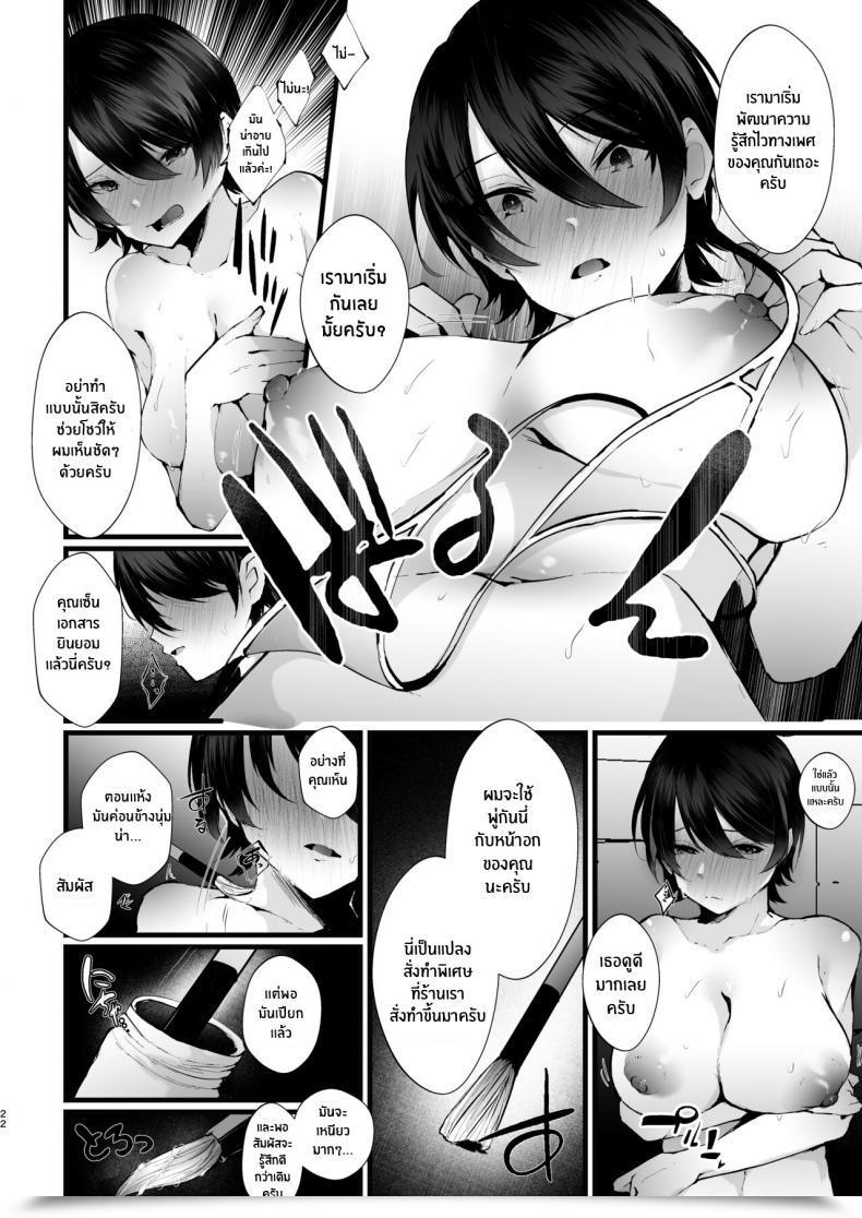 Doujin Fz_ Fujisaki Fujiko Kakkou No Rakuin _Ninkatsu Kyonyuu Hitozuma Ga Biyaku Jirashi Therapeutic Massage Ni Kokomo Mo Karada Mo Ochiru Made_ โดจินแปลไทย 45