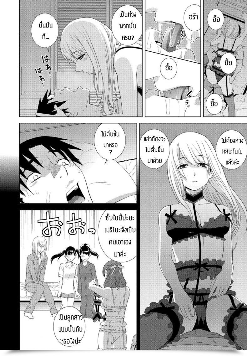 Doujin Shinobu Tanei Imouto Ga Ippai โดจินแปลไทย 11