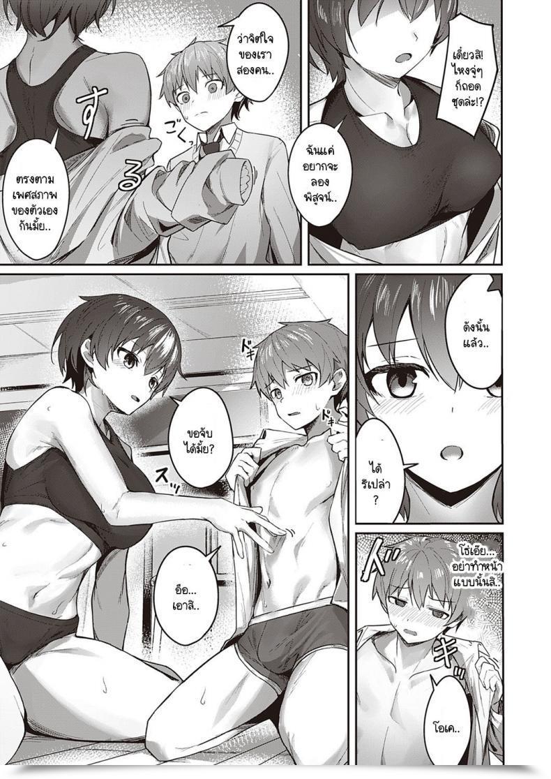 Doujin Isashii Miyo Kawaii X Kakkoii โดจินแปลไทย 17