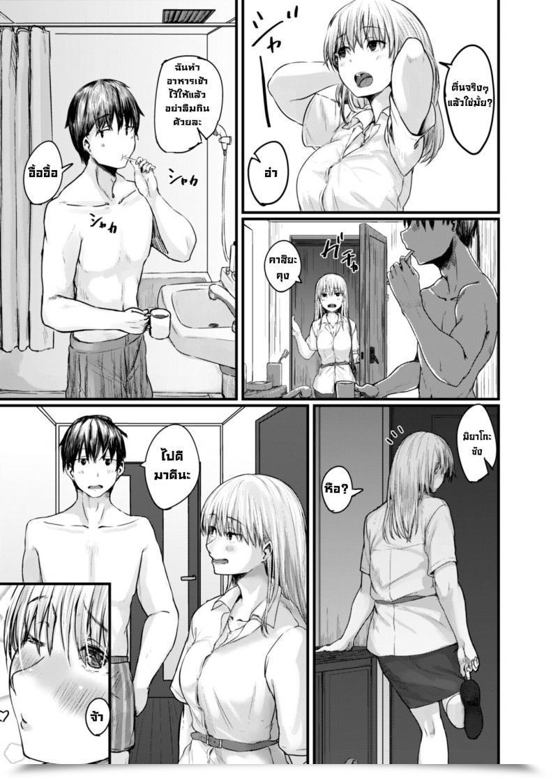 Doujin Shiragiku Soba Ni Itai 415-Goushitsu I Wish To Keep By Your Facet Room 415 Comedian Reboot Vol. 09 โดจินแปลไทย 45