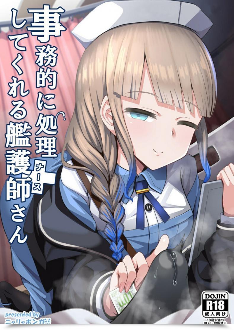 Doujin Nyala Ponga Sekai Saisoku No Panda Jimuteki Ni Shori Shite Kureru Nurse-San The Captain Who Handles The Exhausting Masses Fategrand Order โดจินแปลไทย 21