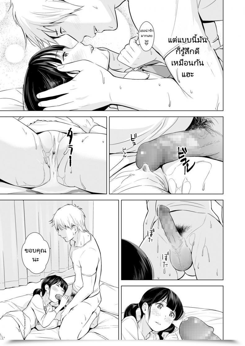 Doujin Hiyori Mizuki Senobi Shoujo To Icha Love Seikatsu โดจินแปลไทย 53