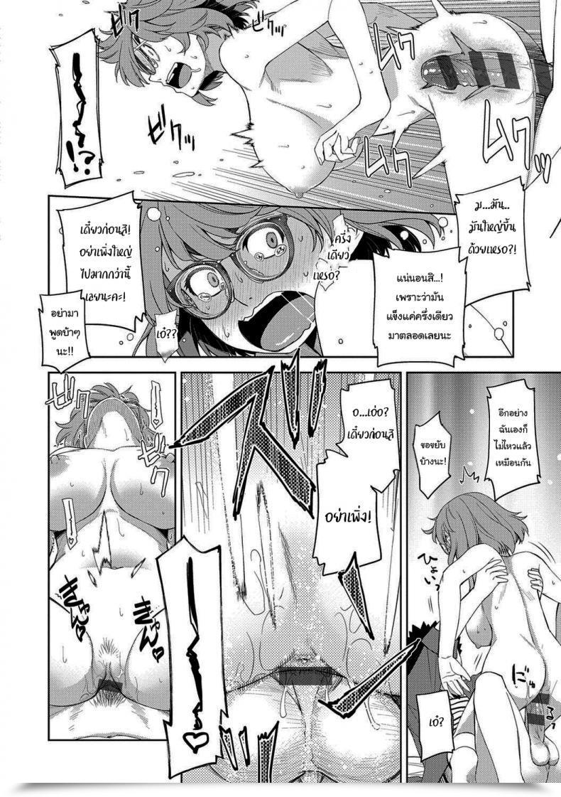 Doujin Satsuki Mikazu Kimi No Megane Ni Koishiteru 1 I Am In Love Together With Your Glasses โดจินแปลไทย 43