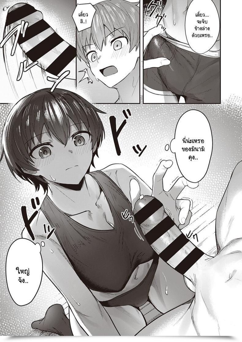Doujin Isashii Miyo Kawaii X Kakkoii โดจินแปลไทย 21