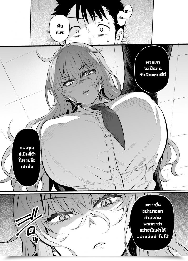 Doujin Taruko Spaghetti Misa Wasabi Namaiki Kouhai Gal Ni Saimin Oshioki Intercourse Punishing Cheeky Kouhai Gyaru With Hypnosis Intercourse โดจินแปลไทย 9