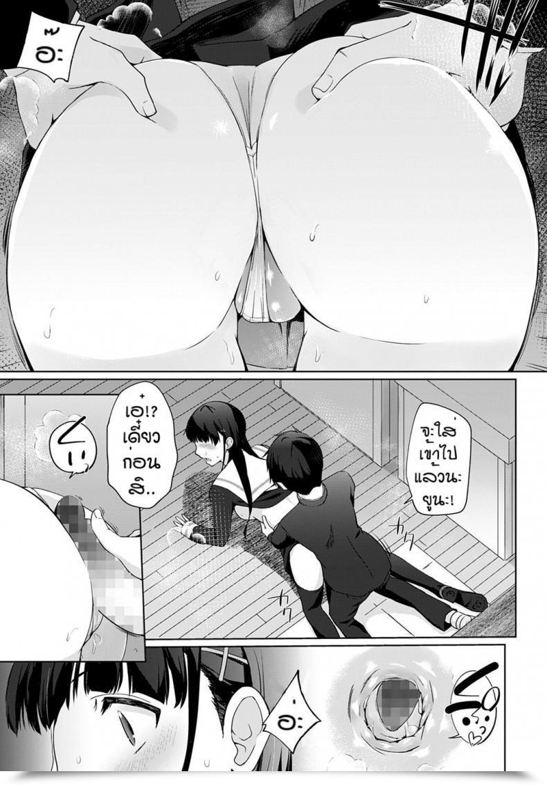 Doujin Kaiduka Shite Mimasyou Senpai โดจินแปลไทย 25