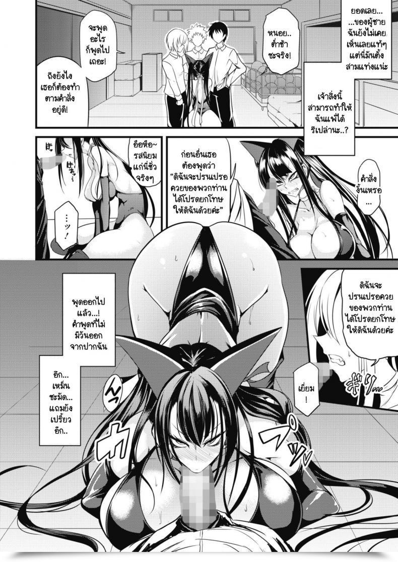 Doujin Ganmarei Rankou Majutsu! Hellcat โดจินแปลไทย 11