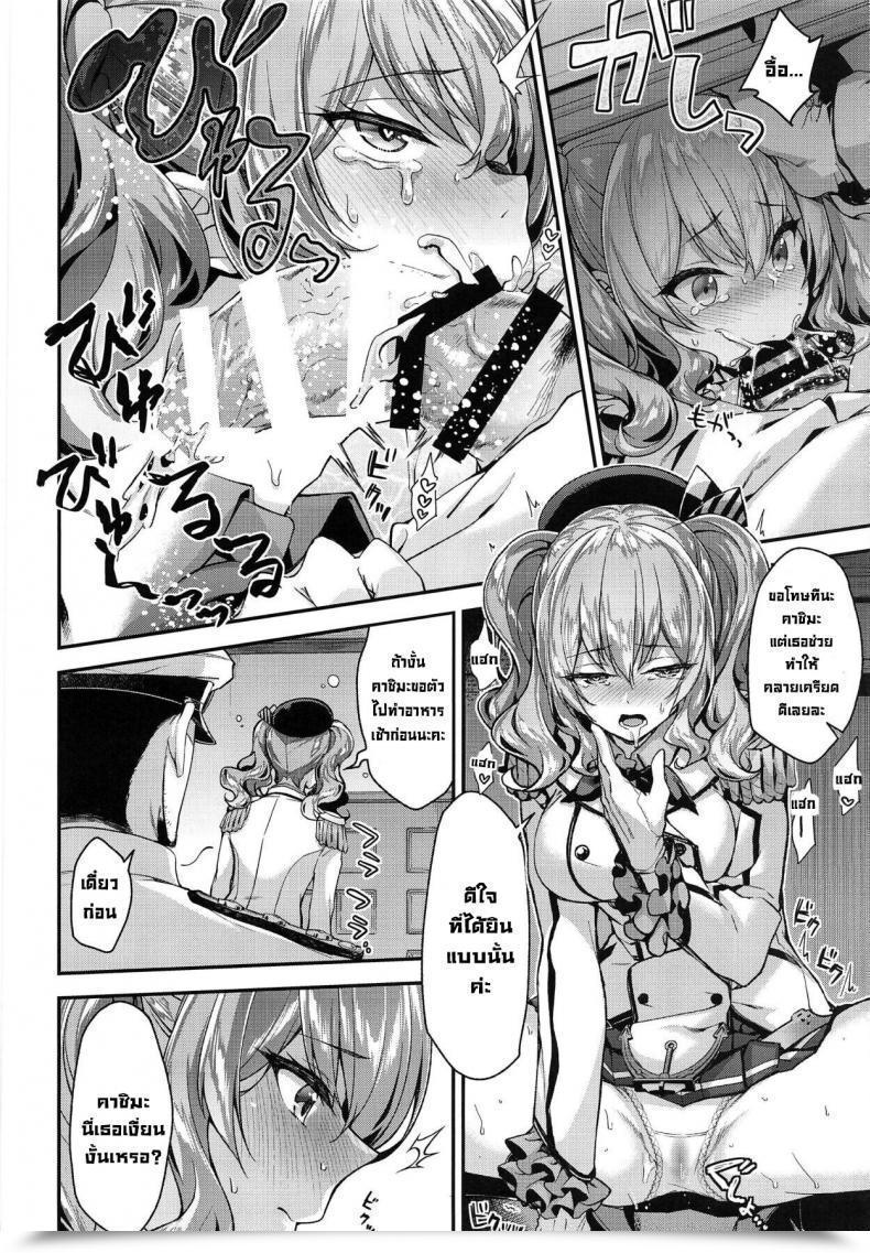Doujin C96 Ichinose Land Kashima To Like Love Chinjufu Seikatsu Having A Lovey Dovey Intercourse Life On The Navy Base Along With Kashima Kantai Assortment -Kancolle- โดจินแปลไทย 11