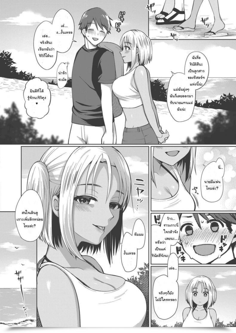 Doujin Miyamoto Liz The Seduction Of Tokonatsu Island โดจินแปลไทย 3