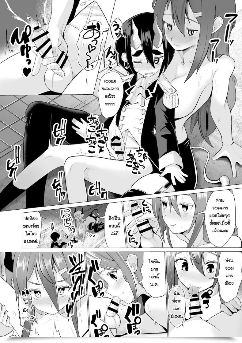 Doujin Suzan Hisho To Shota Mao No Himitsu No Tokkun โดจินแปลไทย 21