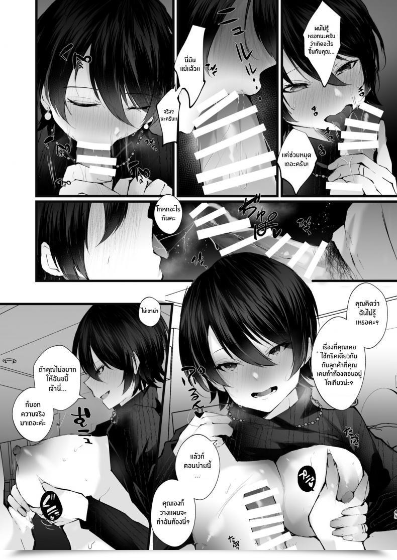 Doujin Fz_ Fujisaki Fujiko Kakkou No Rakuin _Ninkatsu Kyonyuu Hitozuma Ga Biyaku Jirashi Therapeutic Massage Ni Kokomo Mo Karada Mo Ochiru Made_ โดจินแปลไทย 91