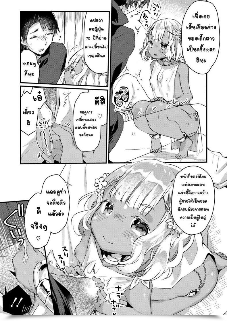 Doujin Kanroame Nangoku No Kotou Ni Furoufushi No Shoujo O Oe โดจินแปลไทย 13