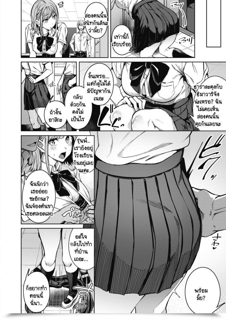 Doujin Mikawaya Pinto O Awasete โดจินแปลไทย 23
