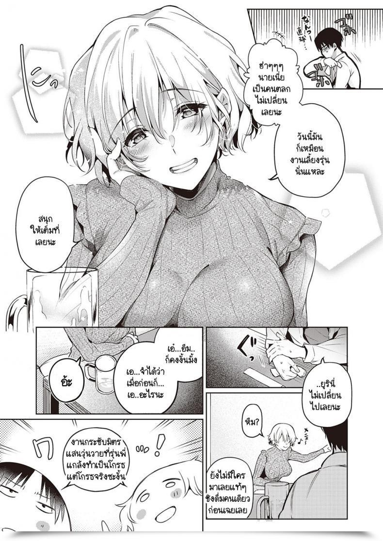 Doujin Hinazuka Ryo Imasarana Futari โดจินแปลไทย 5