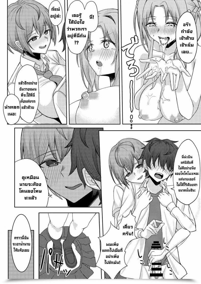 Doujin Kamatsukatei Sori Boku No Koto O Ijimetekuru Osananajimi No Tomodachi To Ura De Wa Kossori Yarimakutteru Hon โดจินแปลไทย 49