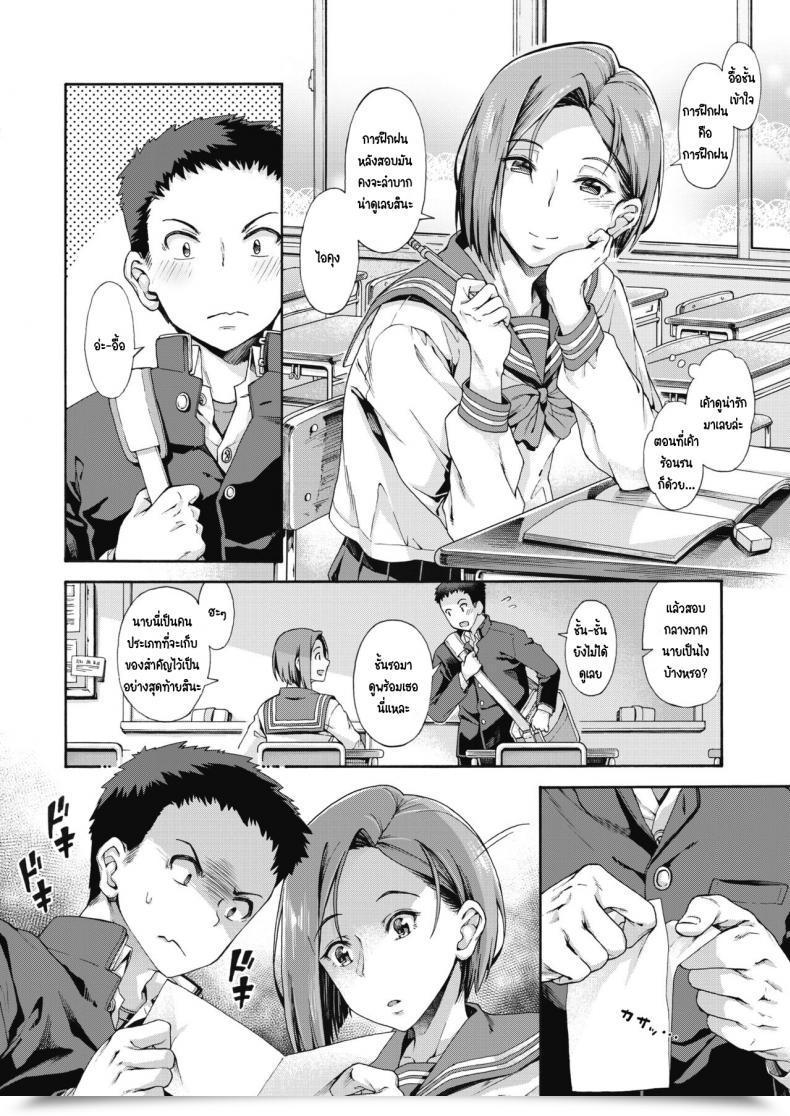 Doujin Kasetsu Makoto Shishunki No Ritomasu โดจินแปลไทย 3