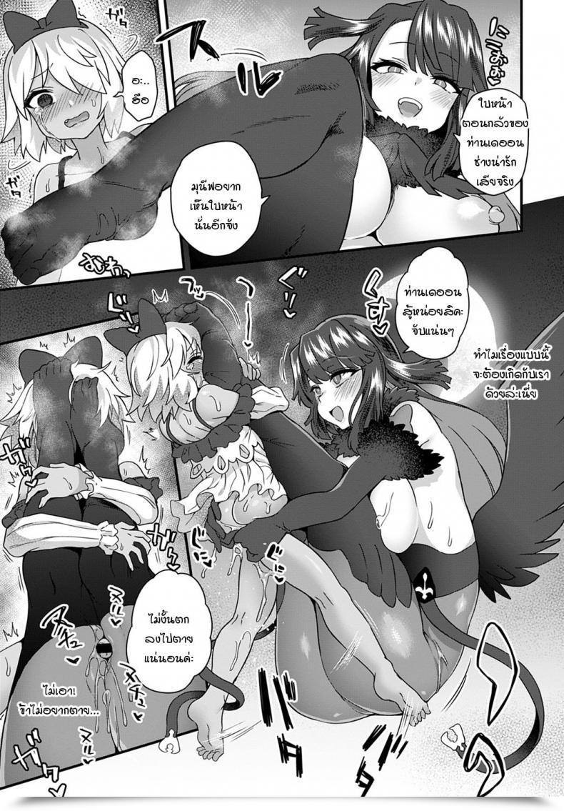 Doujin Etori Karasu No Ongaeshi โดจินแปลไทย 21