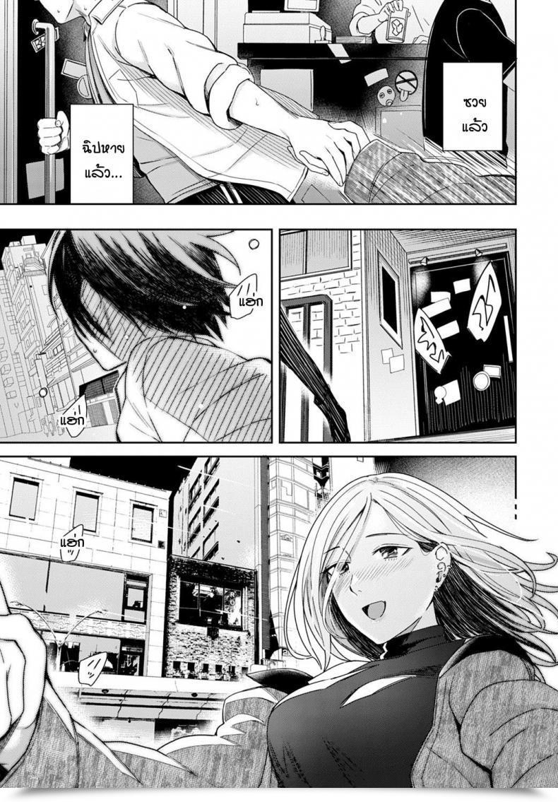 Doujin Inukami Cigarette Smoke And Amber Gentle โดจินแปลไทย 9