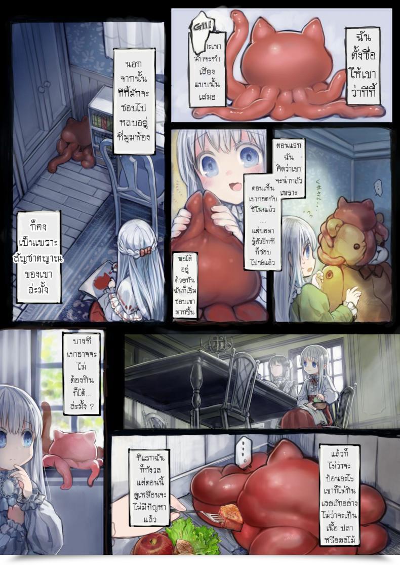 Doujin Kanyou Shoujo Komota Join -Shoujo Wa Shokushu To Ai O Tsumugu โดจินแปลไทย 37