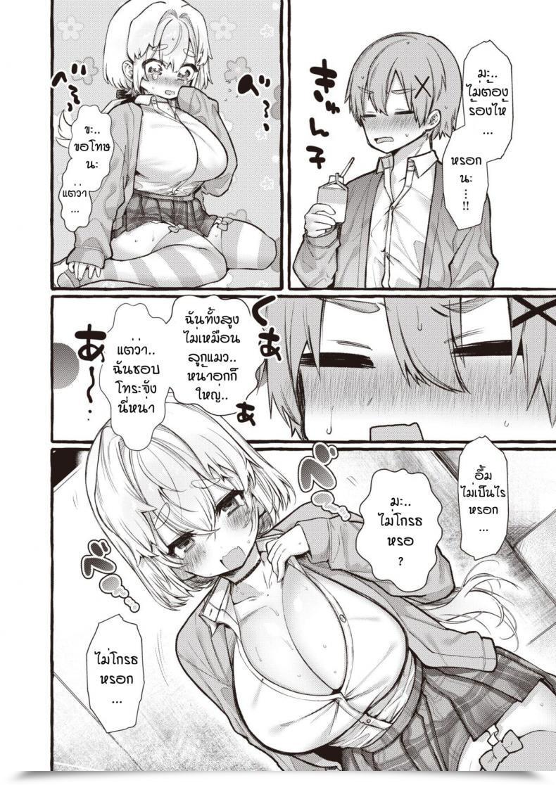 Doujin Yuruchin Kyouso Zoo Kei Joshi @ Wan Ko โดจินแปลไทย 19