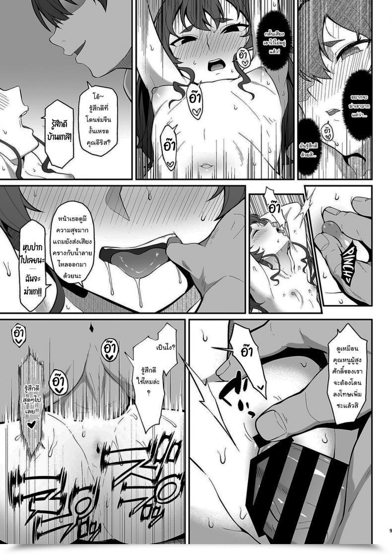 Doujin Re Creators Hiiragi Hajime You Reap What You Sow Woman Eris Omake โดจินแปลไทย 15