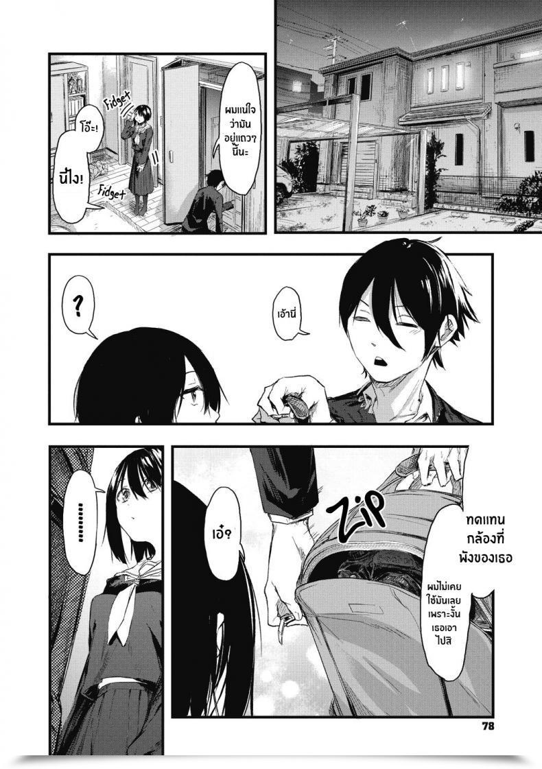 Doujin Onapan Kakushigoto Ni Okawari! โดจินแปลไทย 23