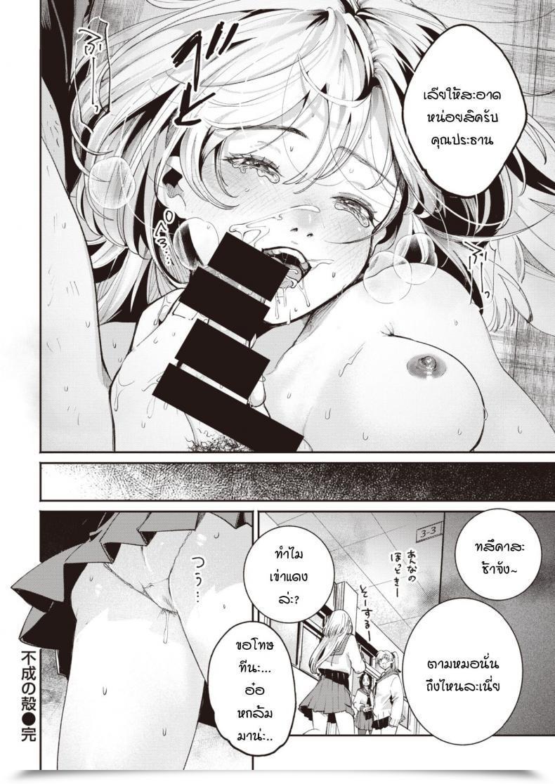 Doujin Oomi Suzu Narazu No Kara โดจินแปลไทย 35