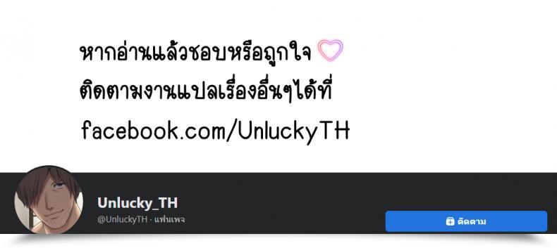 Doujin Tamagou Watashi, Oji, Haha โดจินแปลไทย 155