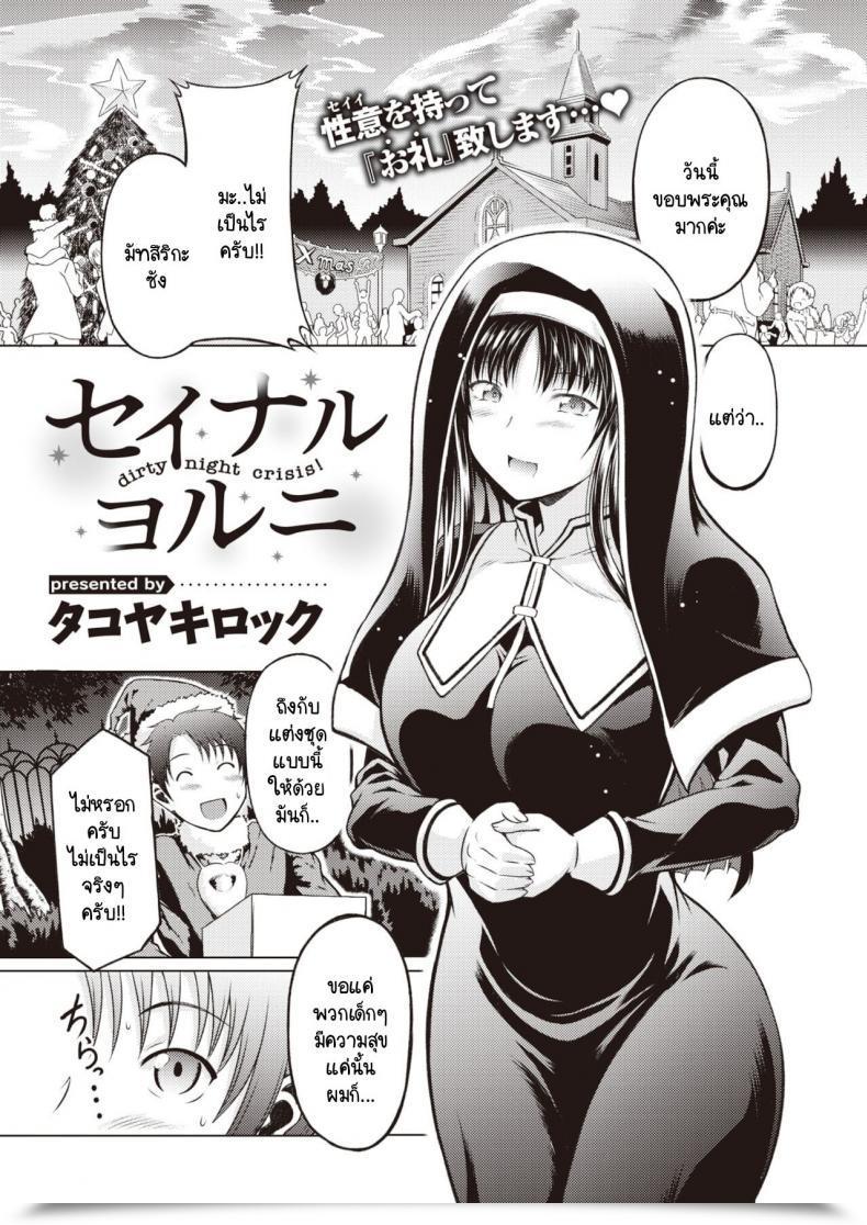 Doujin Takoyaki Rock Seinaru Yoruni โดจินแปลไทย 61