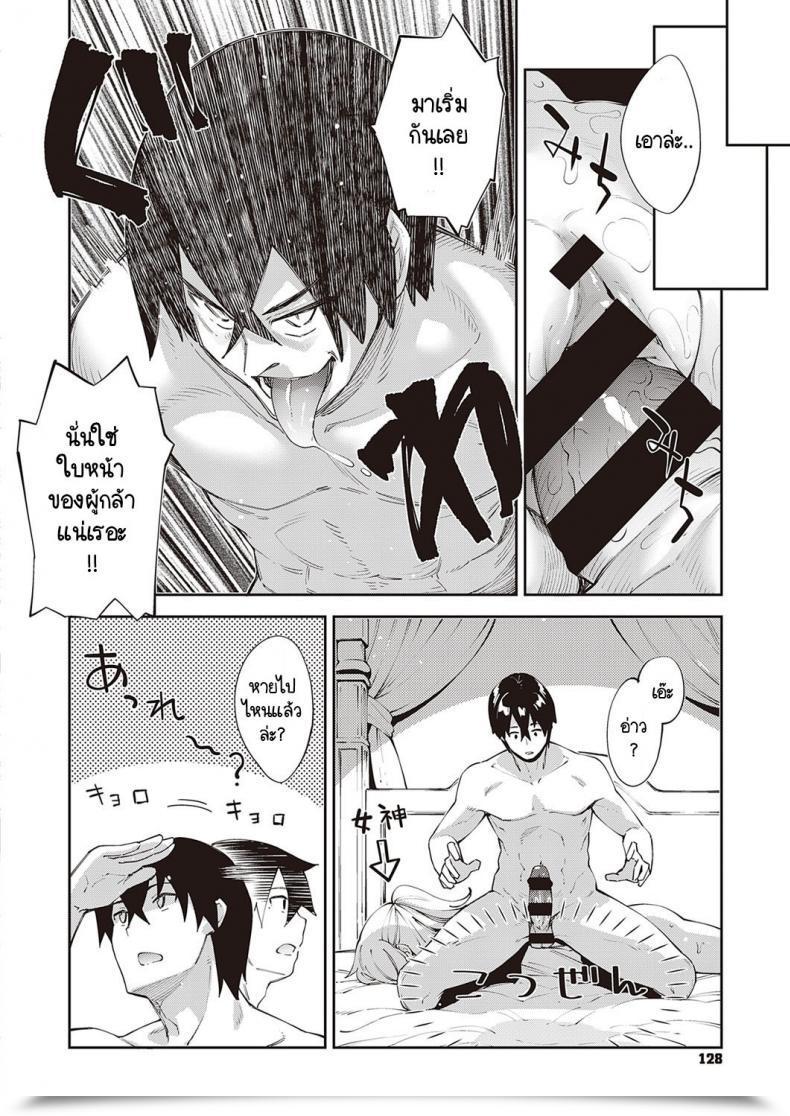 Doujin Akino Sora I Got Here To A Different World, So I Feel I Am Gonna Take Pleasure In My Intercourse Abilities To The Fullest Vol. 5 โดจินแปลไทย 3