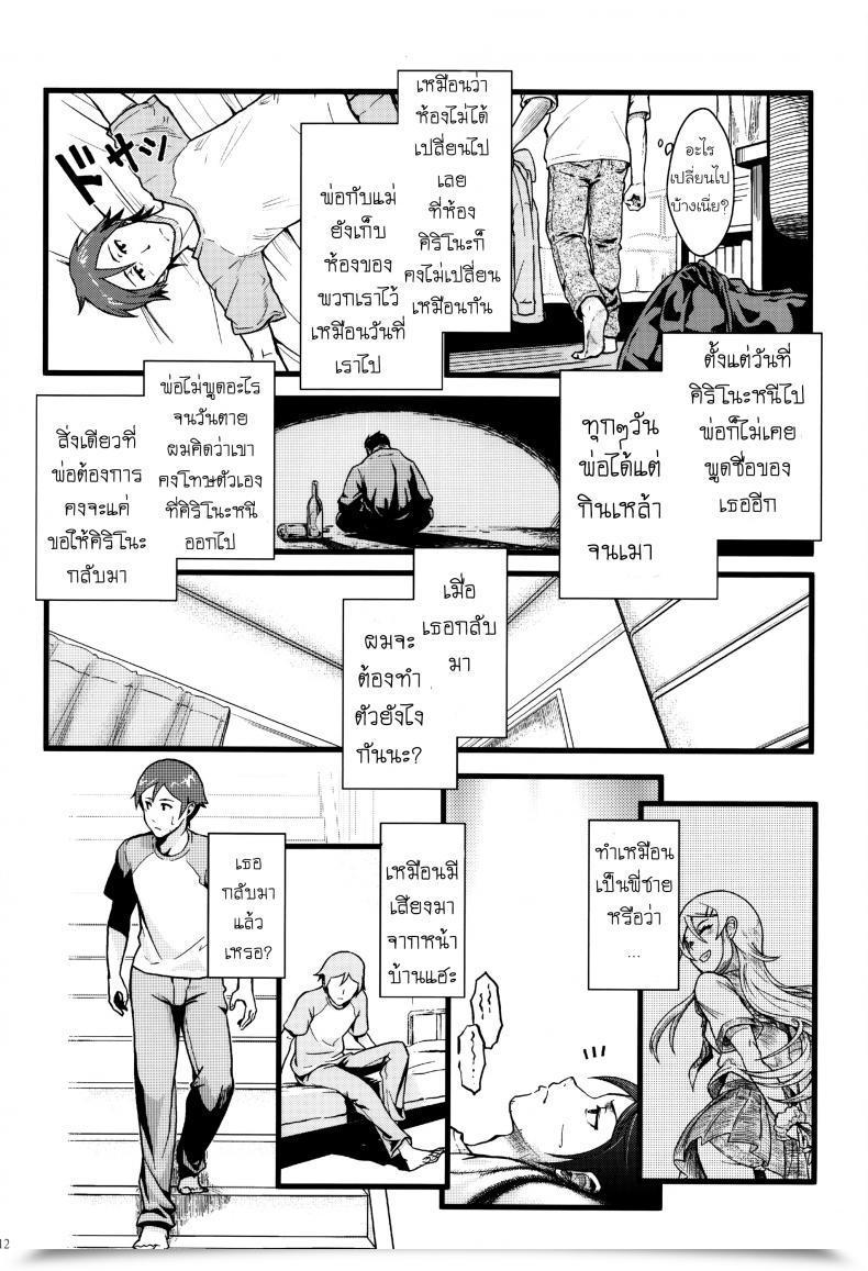 Doujin Shouka Juunengo No Jinsei Soudan Vol. 1 โดจินแปลไทย 23