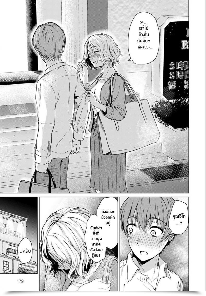 Doujin Tamabi Bukiyou Na Shitagokoro โดจินแปลไทย 13