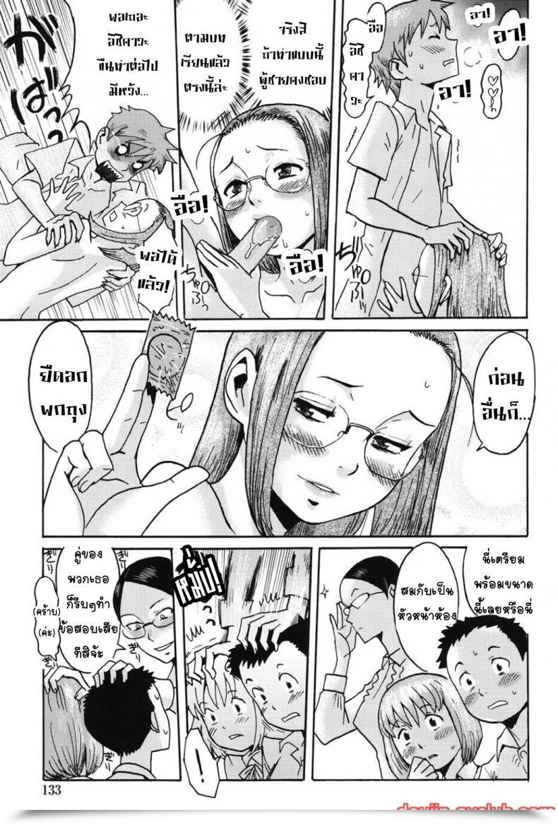 Doujin Kuroiwa Menou Within The College... Immoral โดจินแปลไทย 13