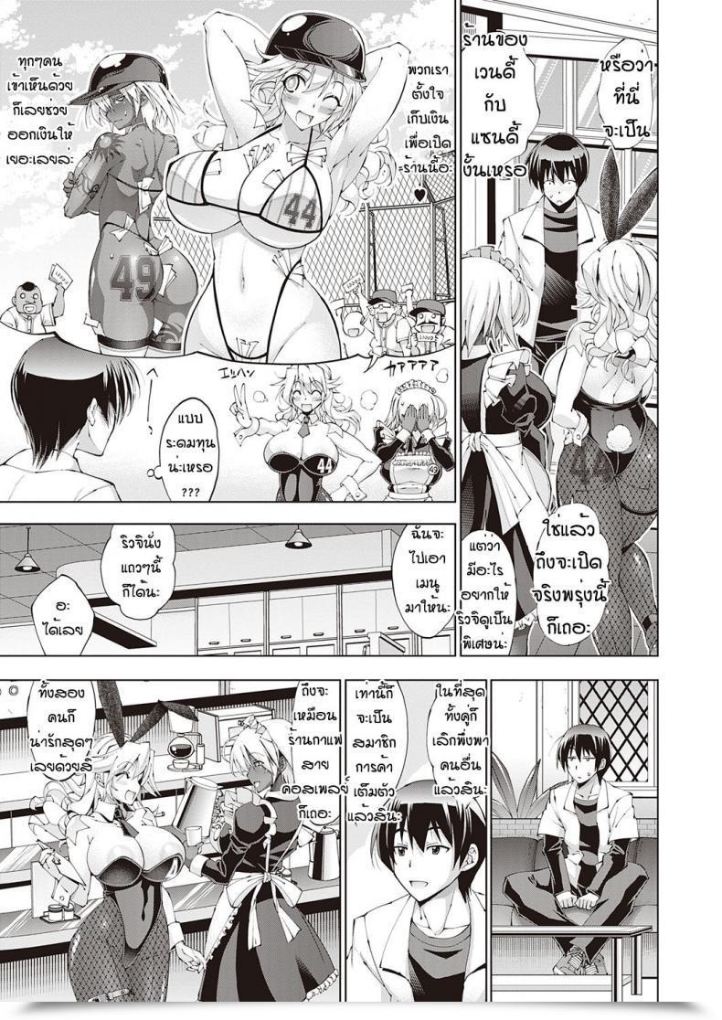 Doujin Rakko Suketto Hatsujo โดจินแปลไทย 5