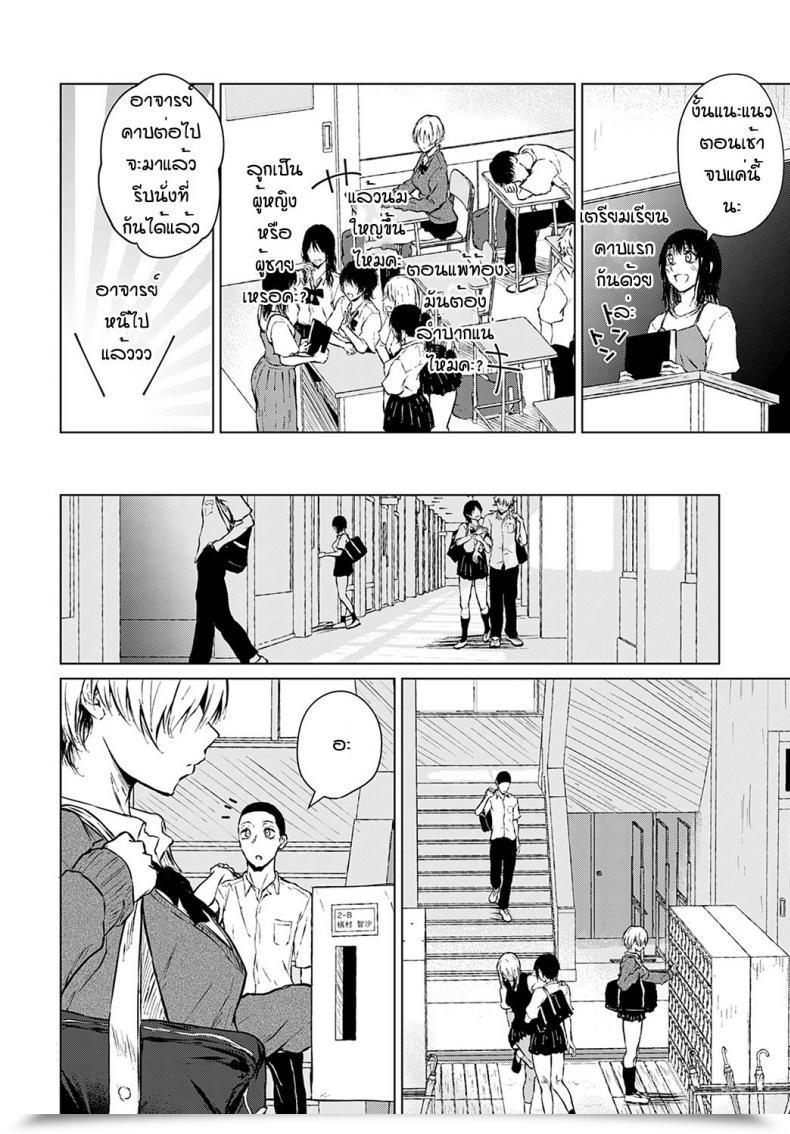 Doujin Tamabi Joukou Philosophy โดจินแปลไทย 3