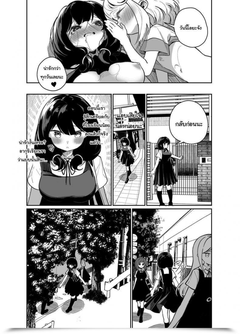 Doujin Home Saibai Mochi Shiratama Moti Ano Mesugaki Ni Kachitai - I Wanna Win In Opposition To That Little Bitch โดจินแปลไทย 59