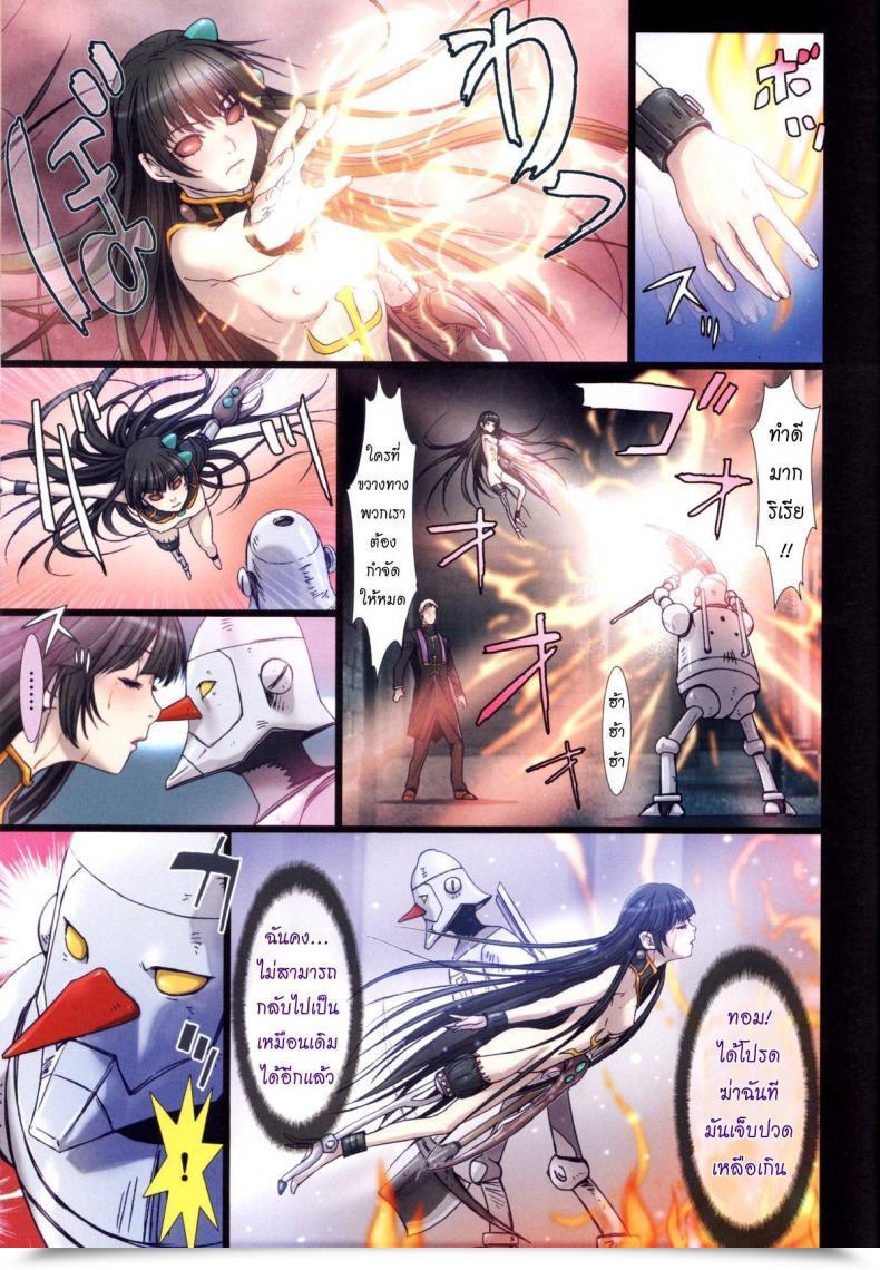 Doujin Studio Pal Different Zone Vol. 2 โดจินแปลไทย 43