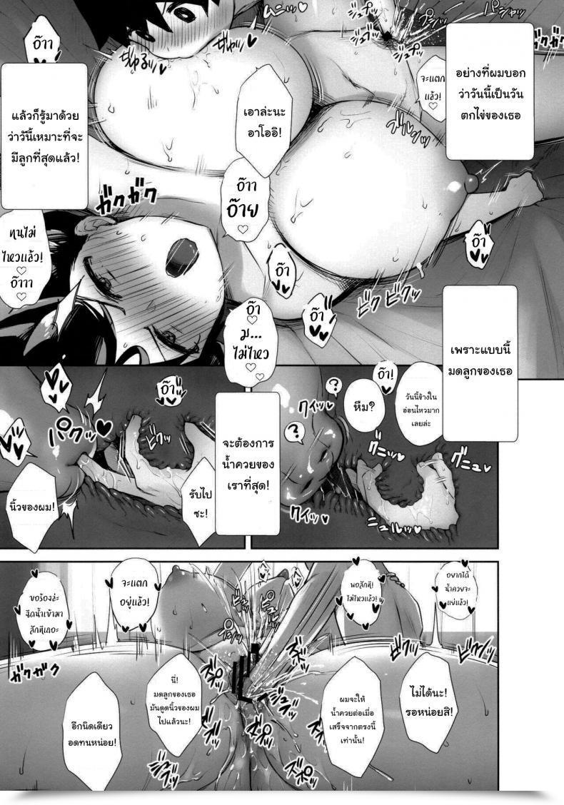 Doujin C99 Yakiniku Tabetai Derauea Itsumo No-Pan ‧ No-Bura Na Mukanjou Onee-Chan No Shikyuu Ni Ippai H Na Koto Osekkyou O Shite Boku No Mono Ni Suru Hon โดจินแปลไทย 51