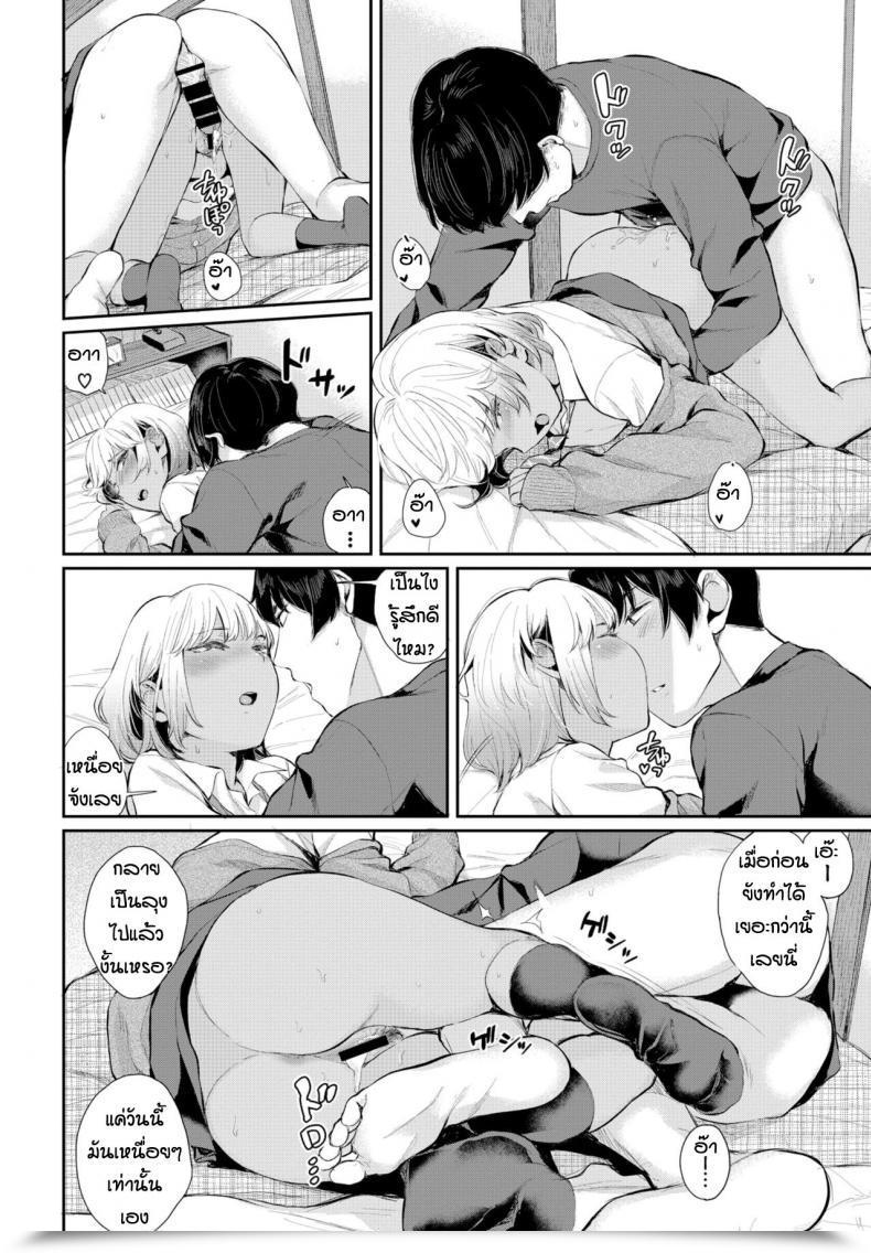 Doujin Yamada Yuuyaaiyoku No Amity โดจินแปลไทย 19