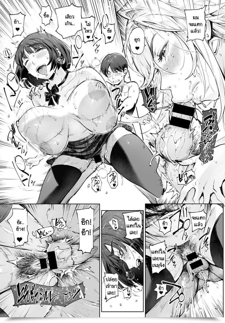 Doujin Oltlo Kimi No Dekkakute Kimochi Ii Yatsu โดจินแปลไทย 41