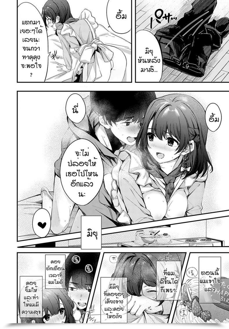 Doujin Naminori Kamome Namayeke Kappurubai โดจินแปลไทย 51