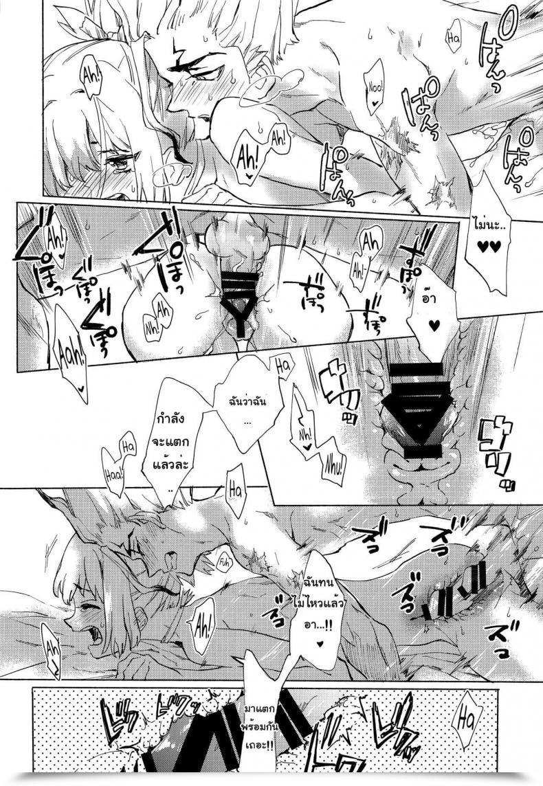 Doujin The Rock Tcnc Serizawa Nae Heavenly Lover Dr. Stone โดจินแปลไทย 49