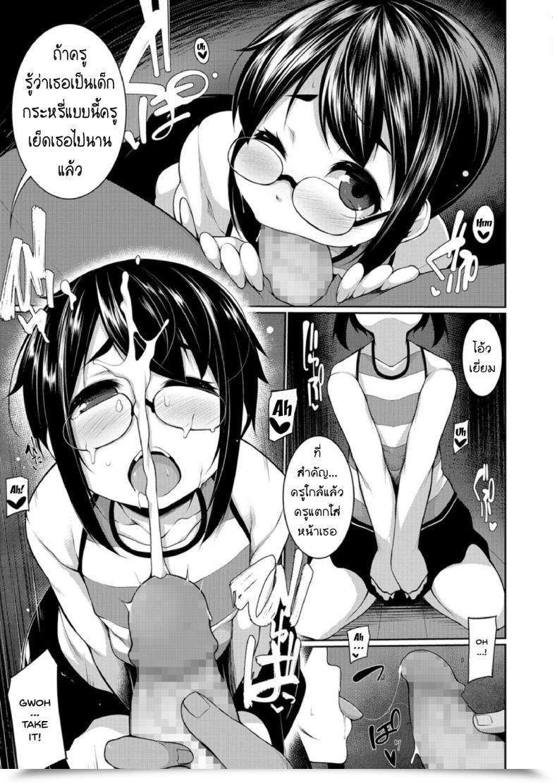 Doujin Anthology Megane Loli Choukyou Jugyou!! โดจินแปลไทย 13