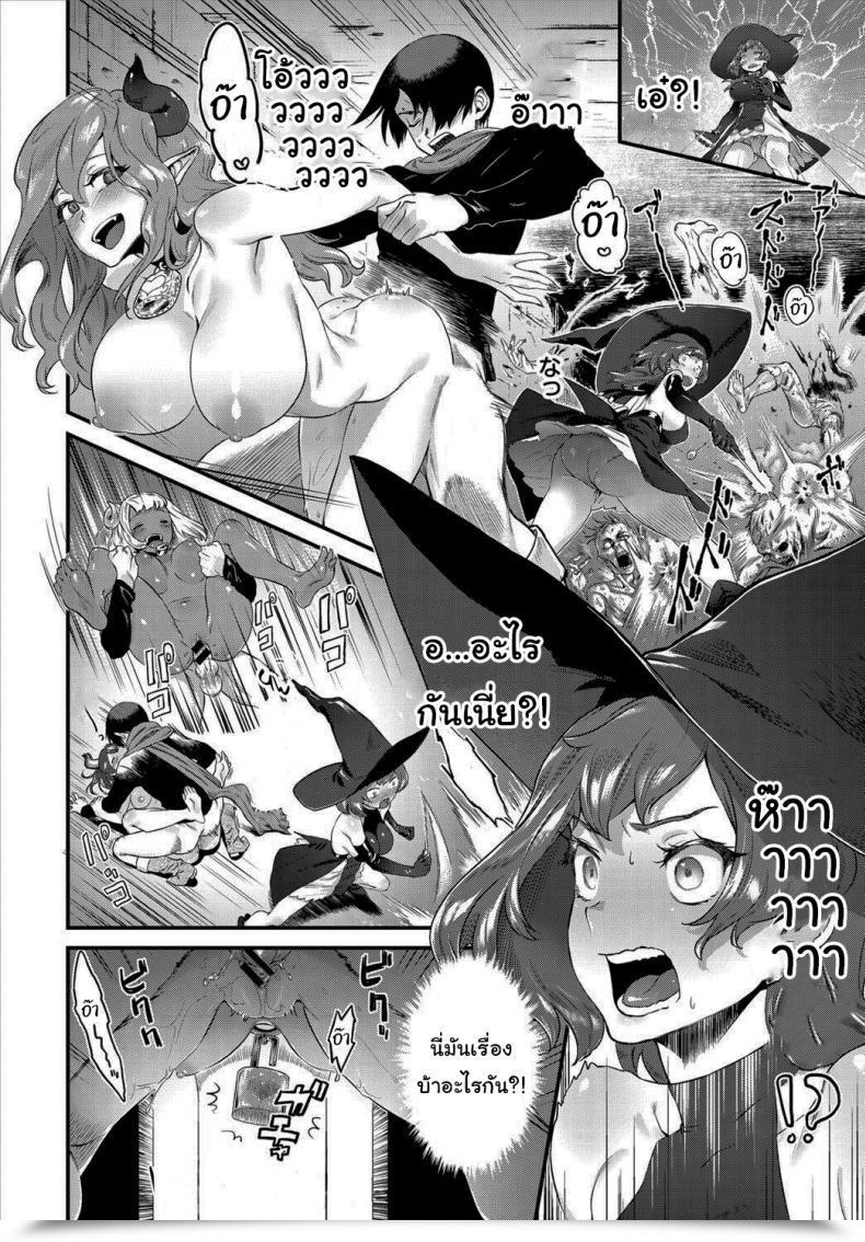 Doujin Natto Shiruko Unlock Dungeon Kouryaku Wa Intercourse De!! Vol. 4 โดจินแปลไทย 3