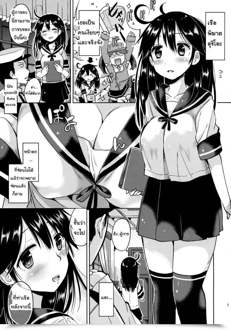 Doujin Hotori Bocchi Sakurazari Hotori Ushio-Chan No Nijiseichou O Iwau Hon โดจินแปลไทย 3