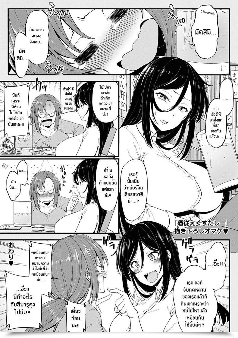 Doujin Sirokuma Shuuto Ekusutashii Pai Onerous โดจินแปลไทย 53
