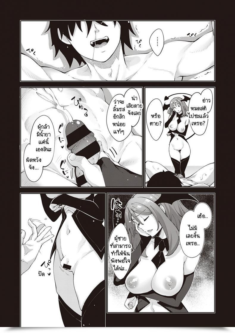 Doujin Akino Sora I Got Here To A Different World, So I Believe I Am Gonna Take Pleasure In My Intercourse Abilities To The Fullest Vol. 4 โดจินแปลไทย 29