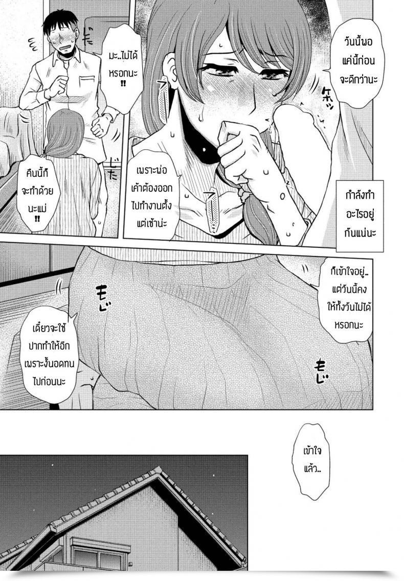 Doujin Kurumiya Mashimin Rutin Waku โดจินแปลไทย 17