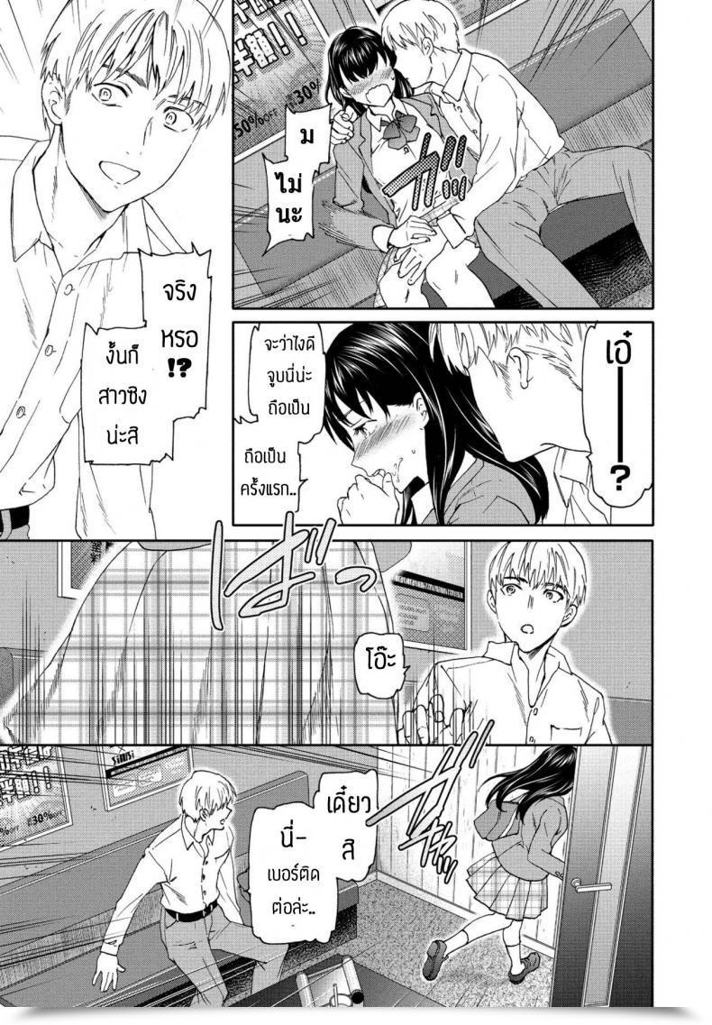 Doujin Cuvie Dealer โดจินแปลไทย 21