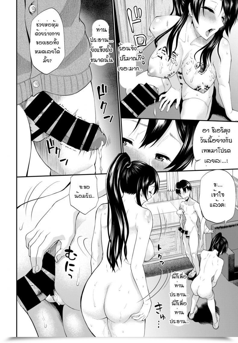 Doujin Minato Itoya Himesekai Sanga Ochirumade โดจินแปลไทย 23